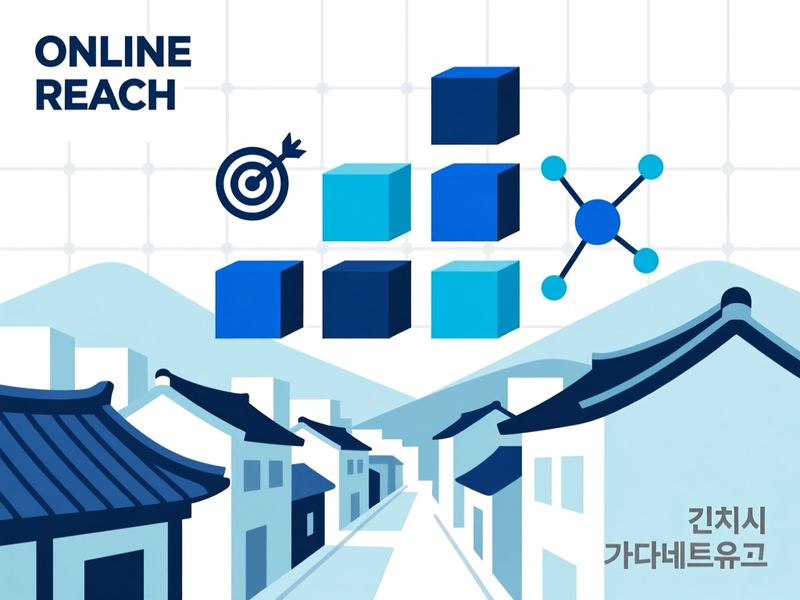 금산면 홈페이지 광고 운영 사례