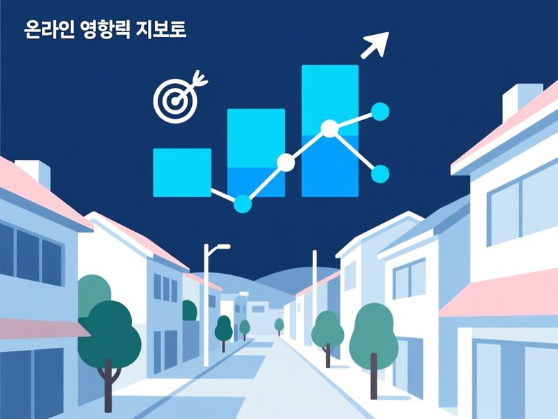 내동면 홈페이지 광고 운영 사례