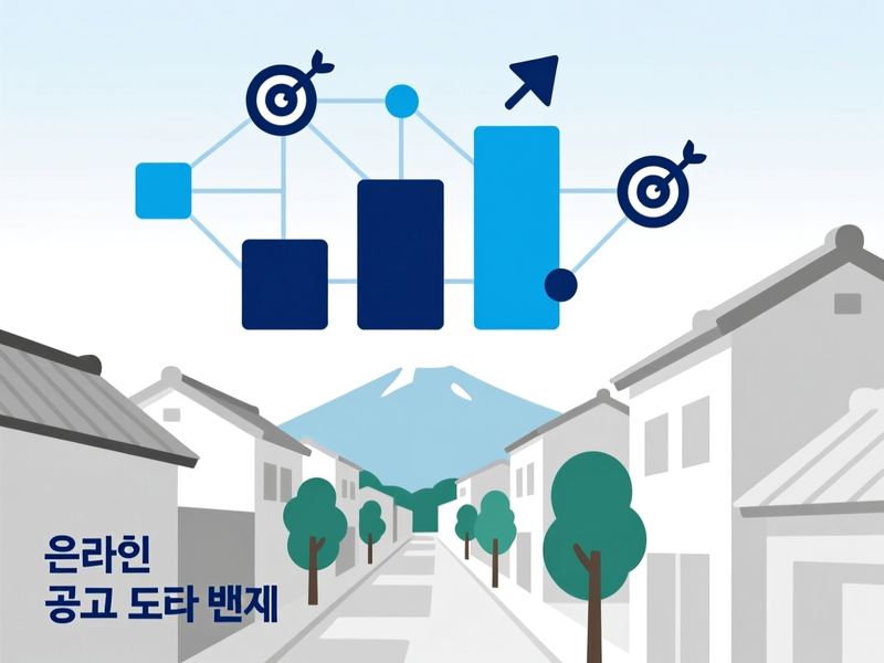 대곡면 홈페이지 광고 운영 사례
