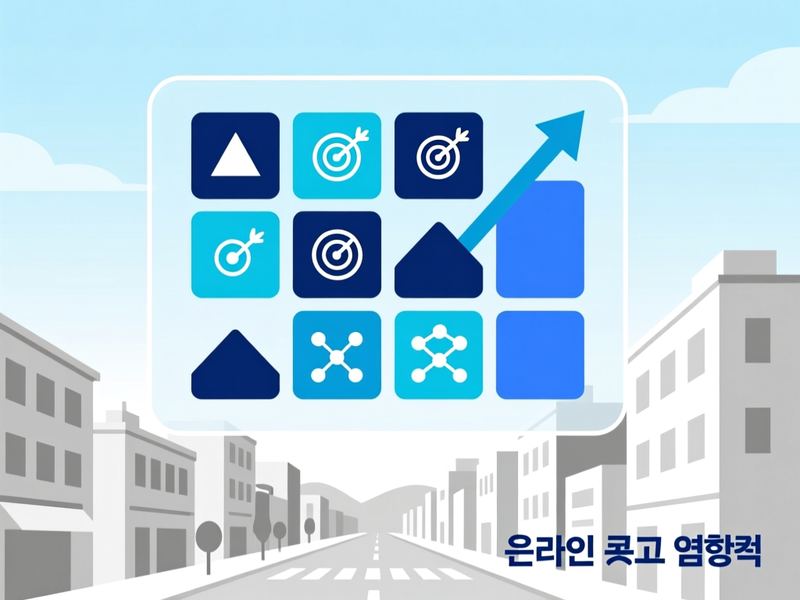 망경동 홈페이지 광고 운영 사례