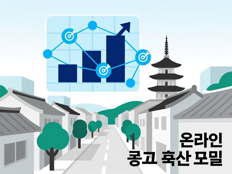 유곡동 홈페이지 광고 운영 사례