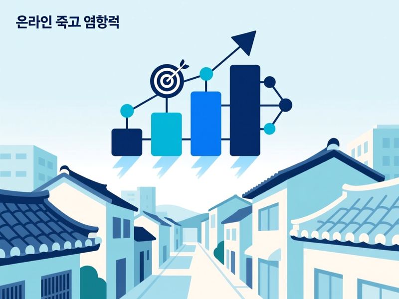 지수면 홈페이지 광고 운영 사례
