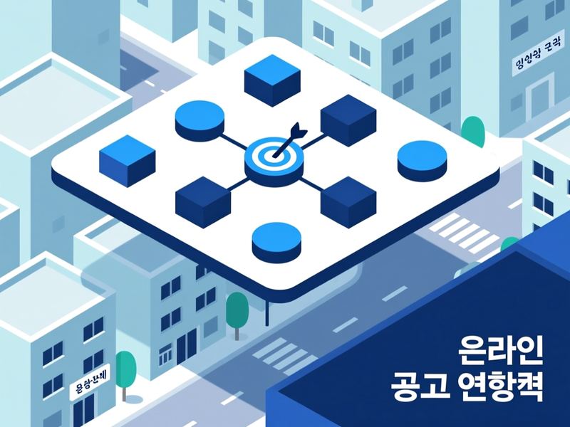 문화동 홈페이지 광고 운영 사례