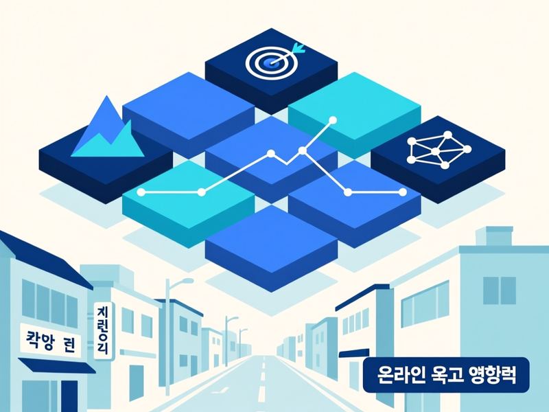 장군동3가 홈페이지 광고 운영 사례
