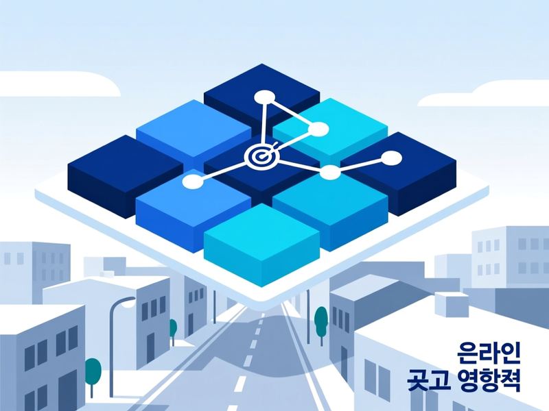 중성동 홈페이지 광고 운영 사례