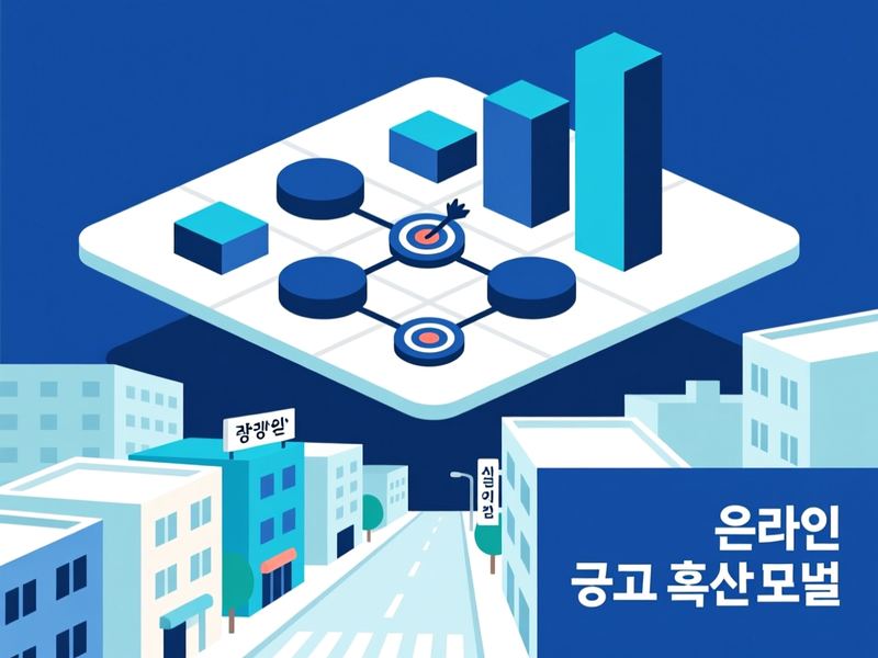해운동 홈페이지 광고 운영 사례