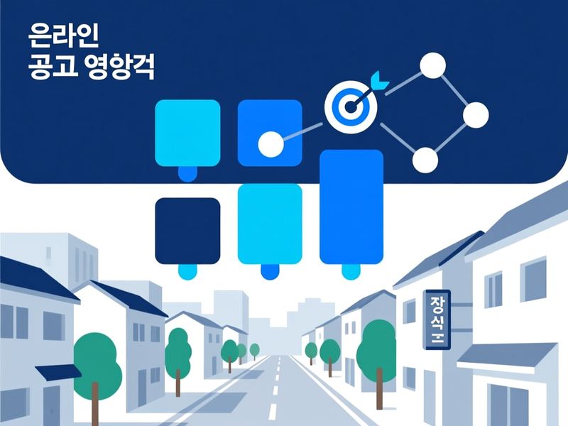 불모산동 홈페이지 광고 운영 사례