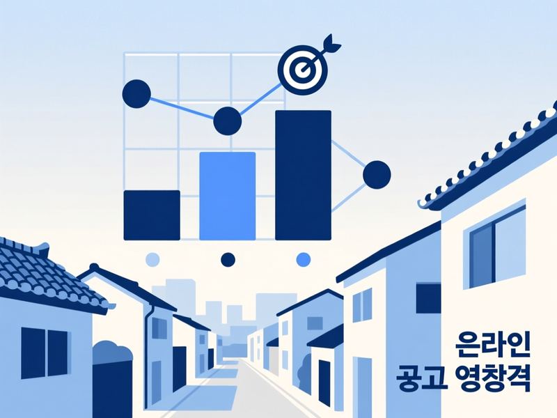월림동 홈페이지 광고 운영 사례