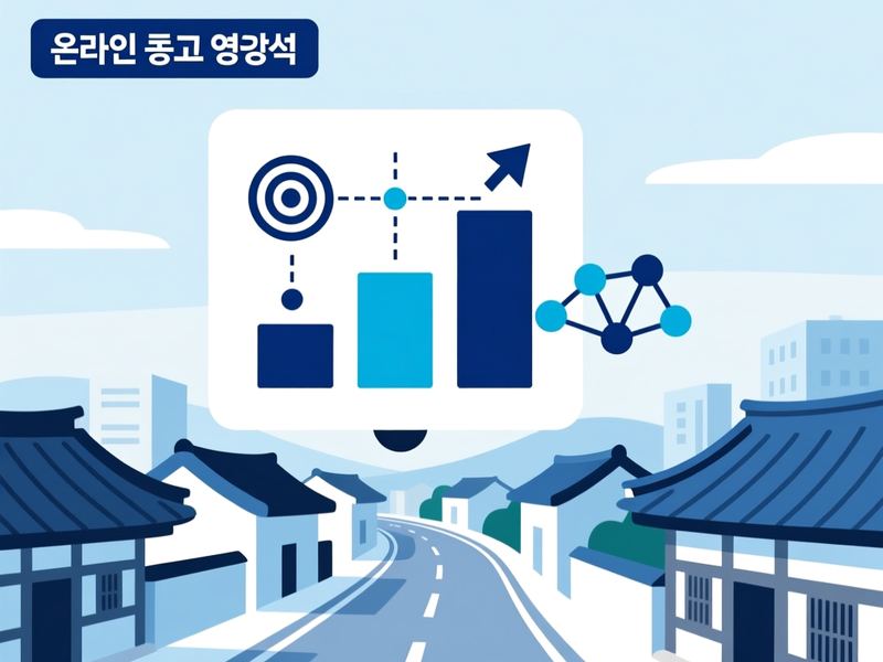 미수동 홈페이지 광고 운영 사례