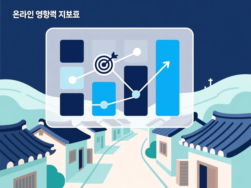 화개면 홈페이지 광고 운영 사례