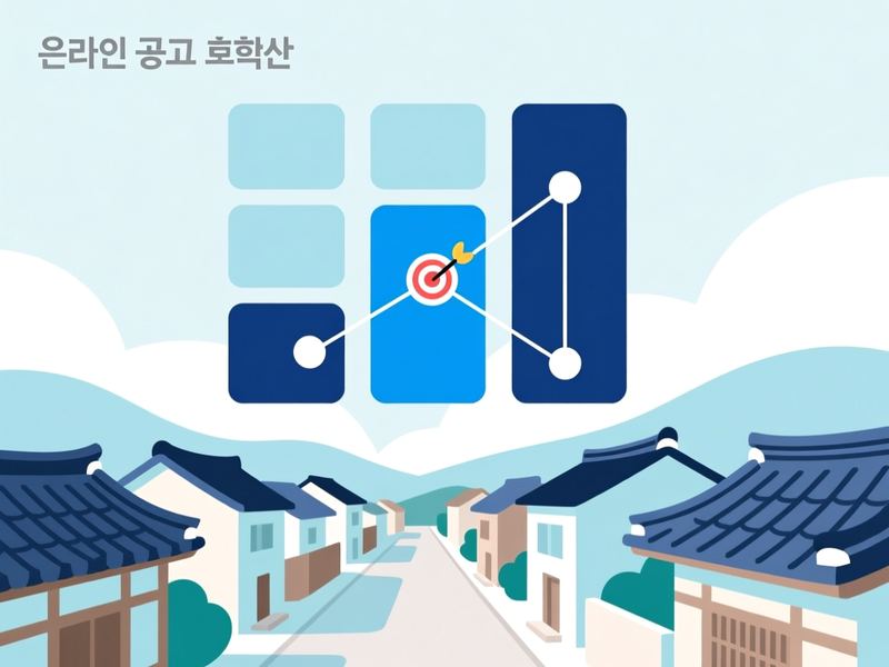 적중면 홈페이지 광고 운영 사례