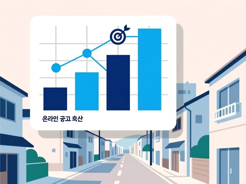 합천읍 홈페이지 광고 운영 사례