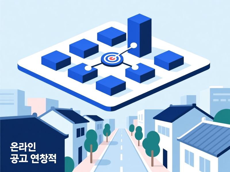 여천동 홈페이지 광고 운영 사례