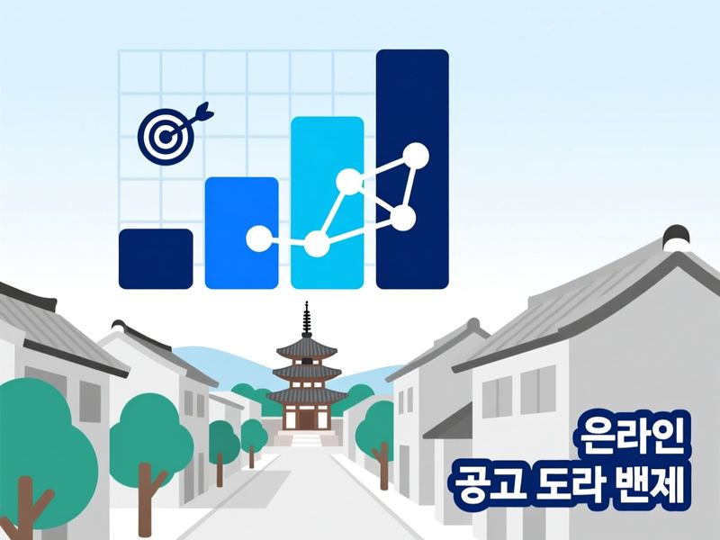 광명동 홈페이지 광고 운영 사례