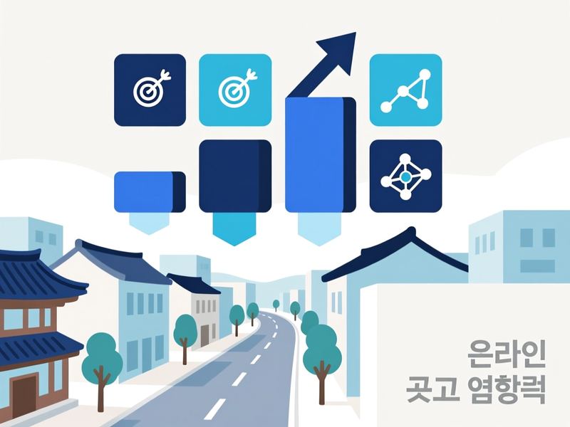 교동 홈페이지 광고 운영 사례