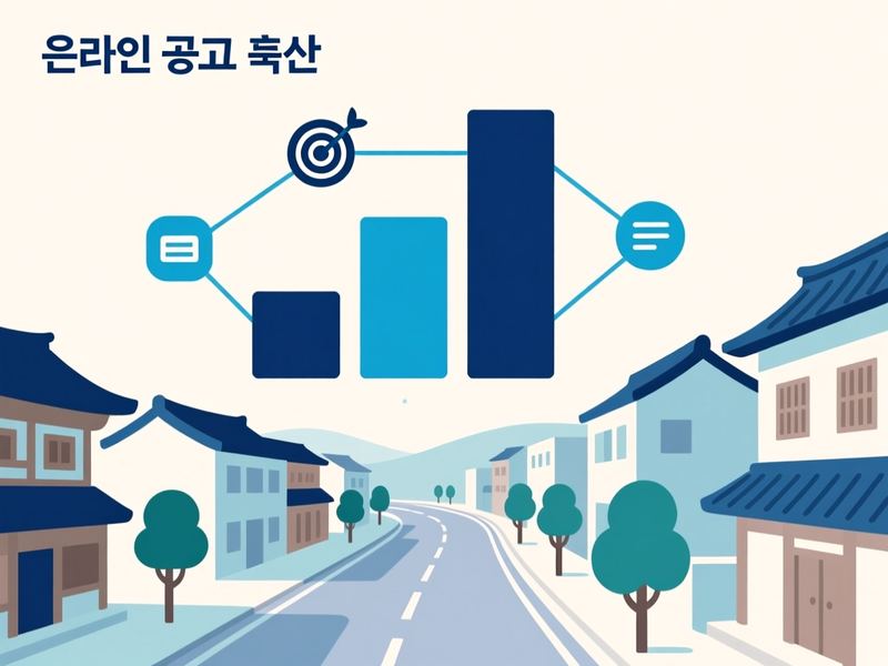 손곡동 홈페이지 광고 운영 사례