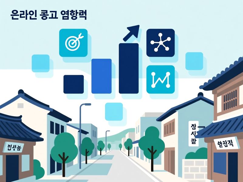 인왕동 홈페이지 광고 운영 사례