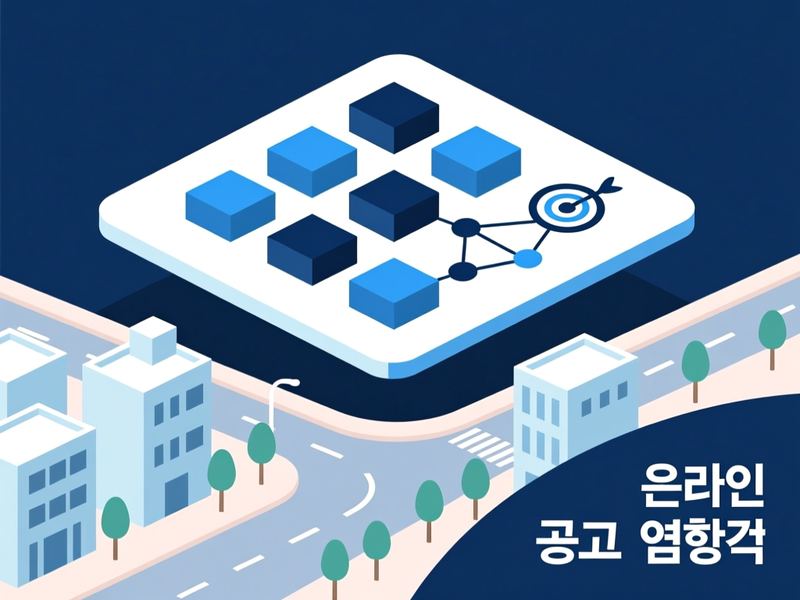 도개면 홈페이지 광고 운영 사례