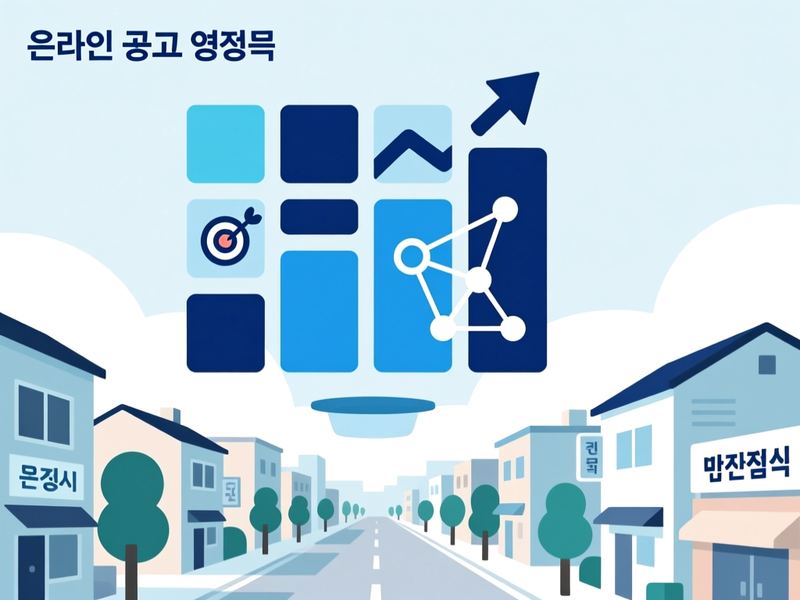 공평동 홈페이지 광고 운영 사례
