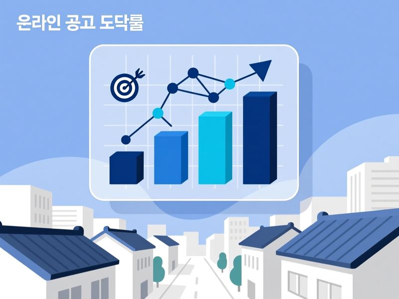 초전면 홈페이지 광고 운영 사례