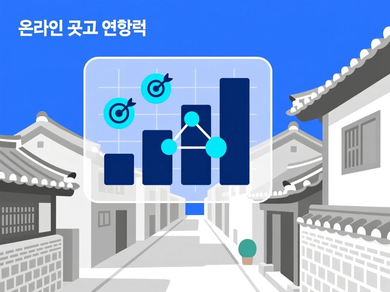 남부동 홈페이지 광고 운영 사례