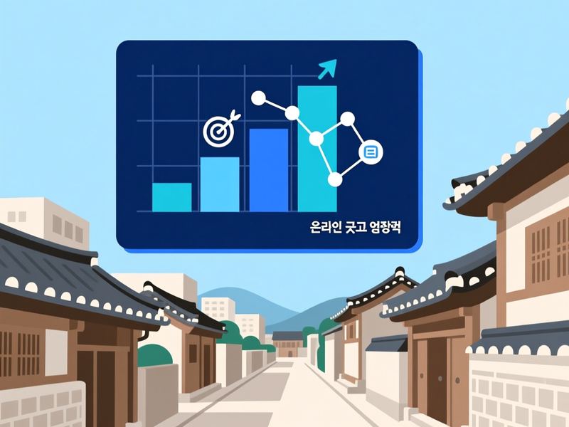 운흥동 홈페이지 광고 운영 사례