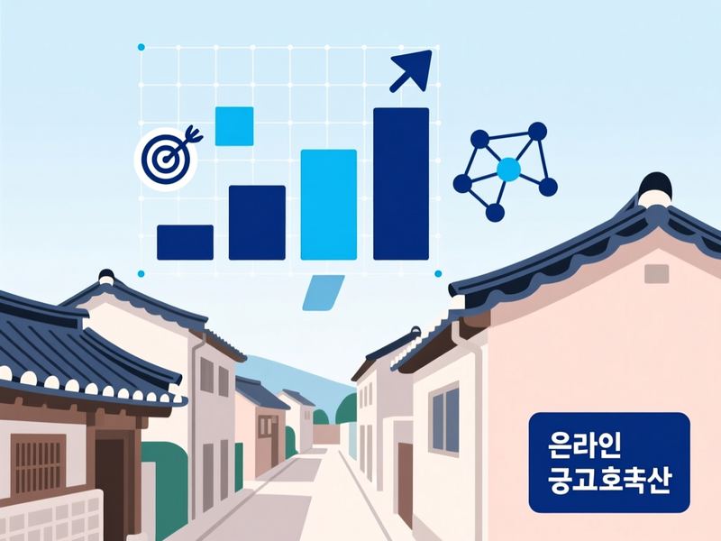 고현동 홈페이지 광고 운영 사례