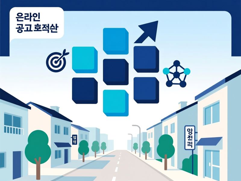 상줄동 홈페이지 광고 운영 사례
