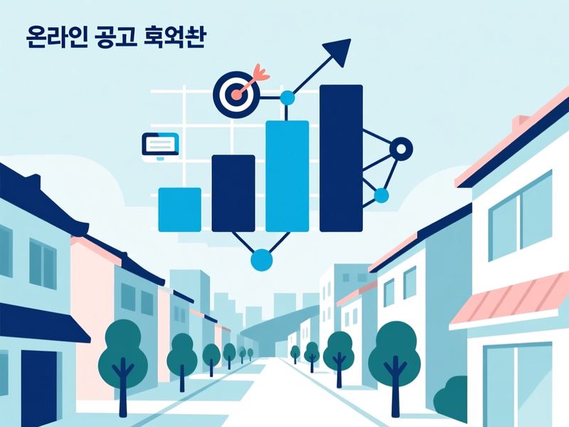 도남동 홈페이지 광고 운영 사례