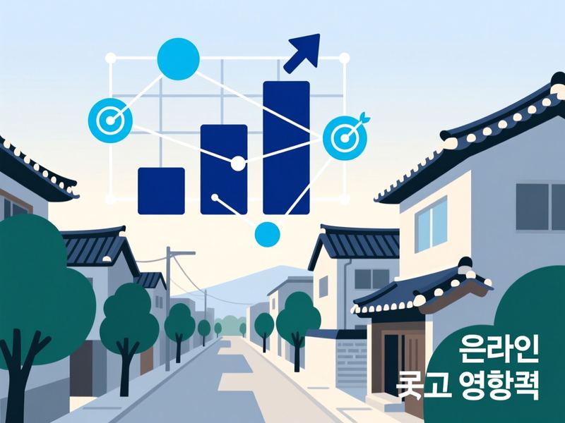 서산동 홈페이지 광고 운영 사례