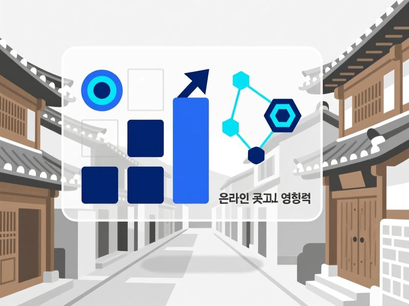 개포면 홈페이지 광고 운영 사례