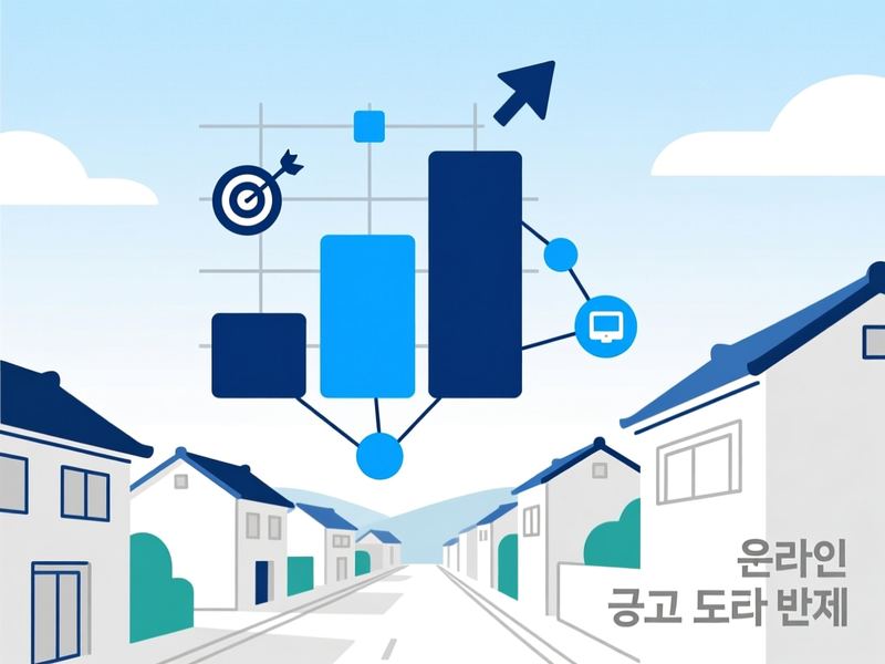기성면 홈페이지 광고 운영 사례