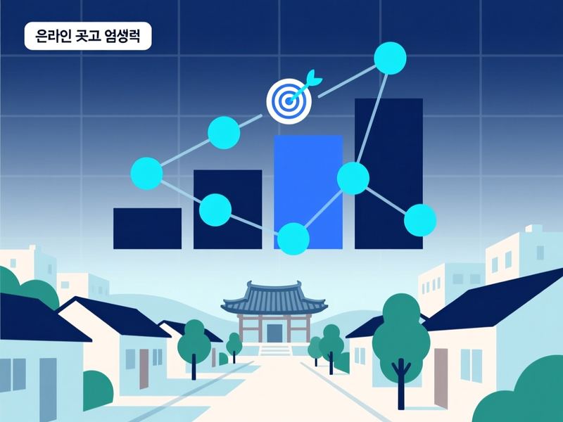 단촌면 홈페이지 광고 운영 사례