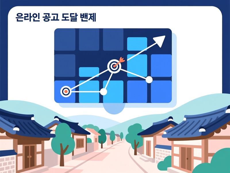 부남면 홈페이지 광고 운영 사례