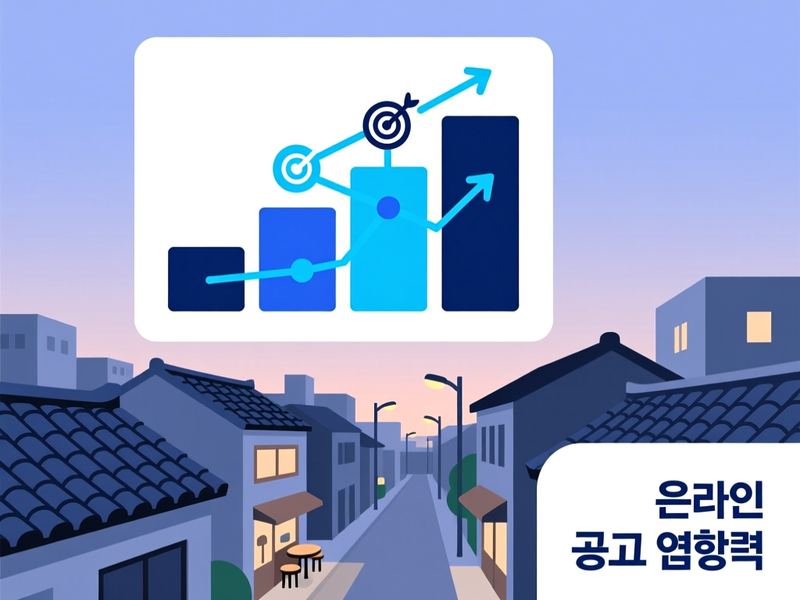 신룡동 홈페이지 광고 운영 사례