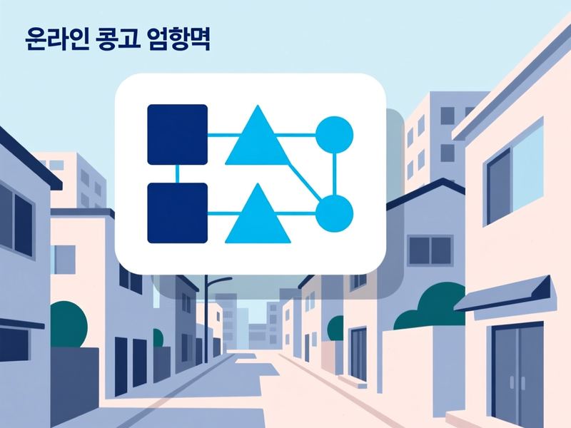 행암동 홈페이지 광고 운영 사례
