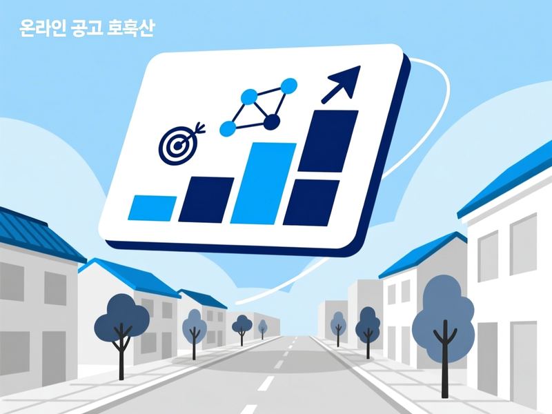 금동 홈페이지 광고 운영 사례