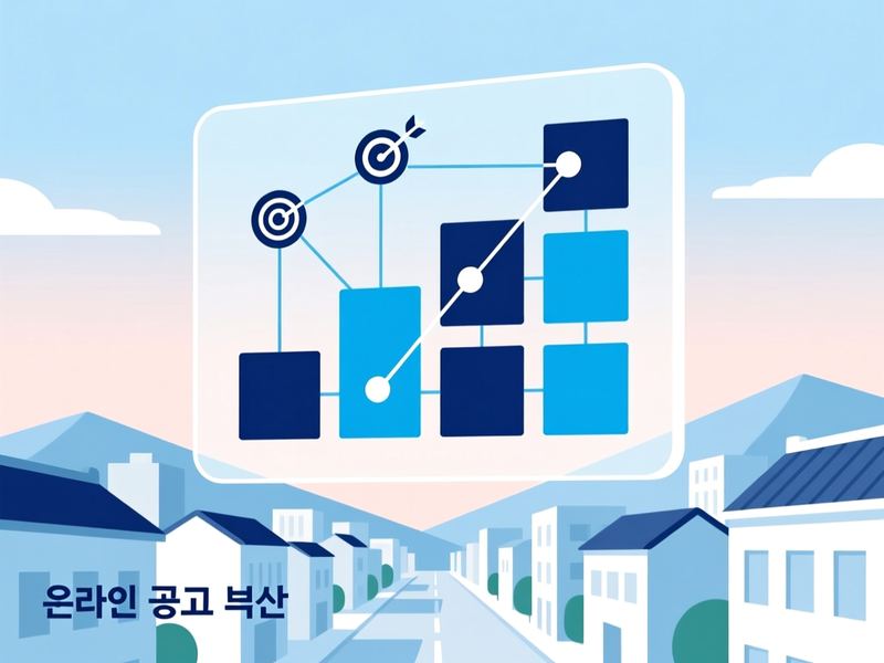 양산동 홈페이지 광고 운영 사례