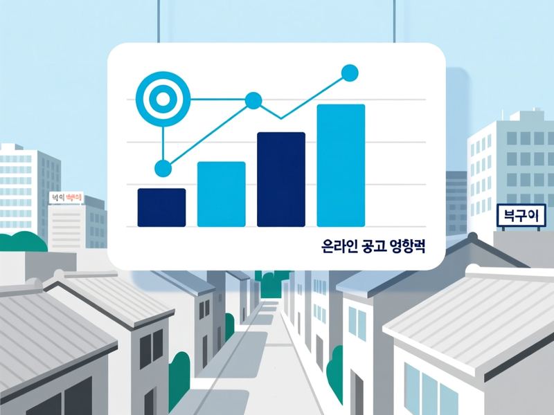 중흥동 홈페이지 광고 운영 사례