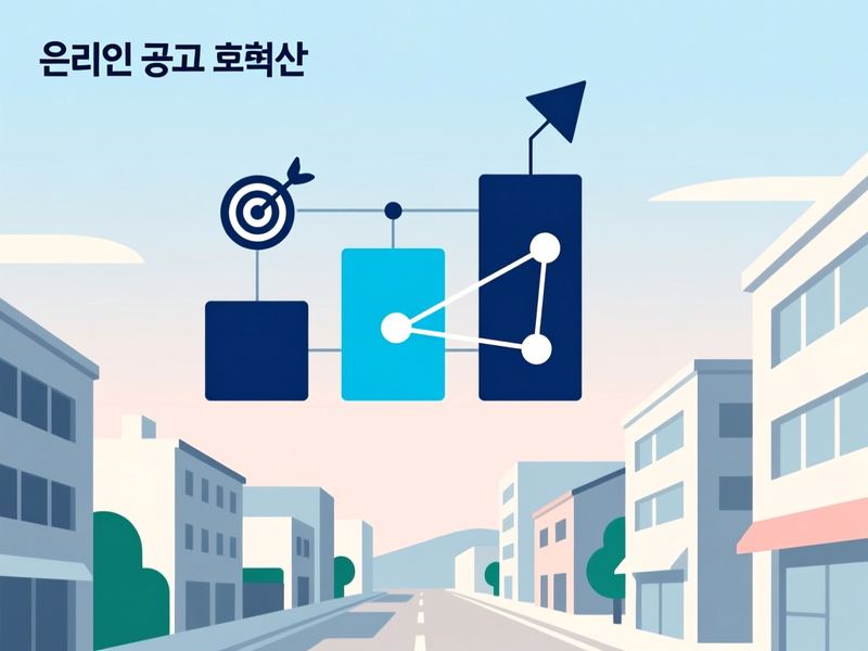 광천동 홈페이지 광고 운영 사례