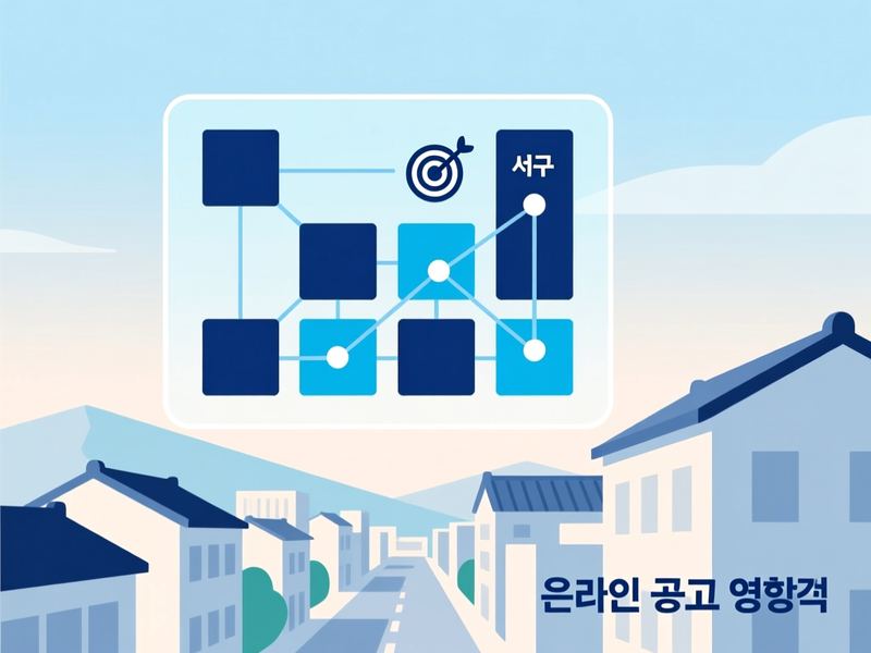 마륵동 홈페이지 광고 운영 사례
