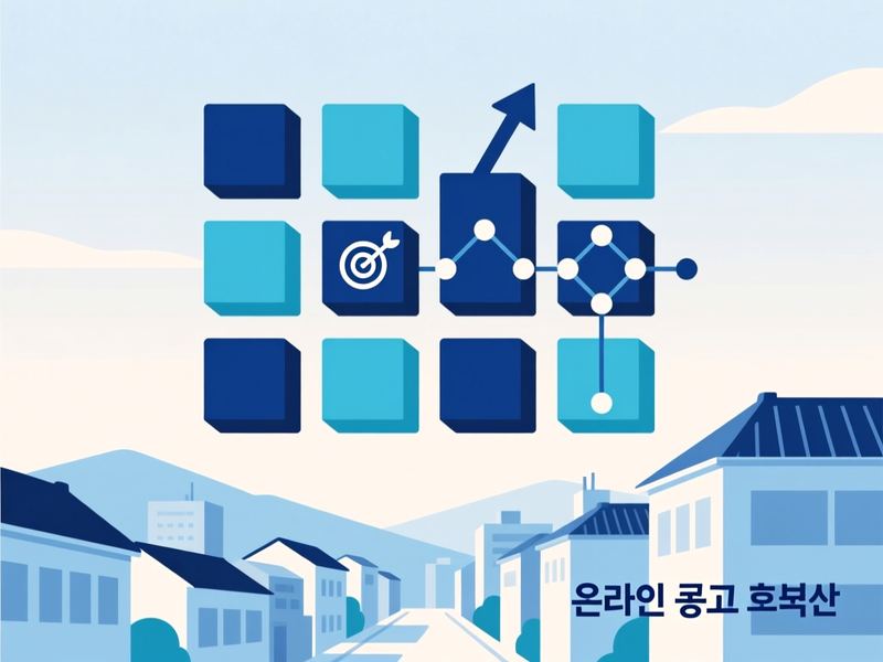 봉덕동 홈페이지 광고 운영 사례