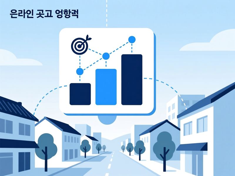유천동 홈페이지 광고 운영 사례