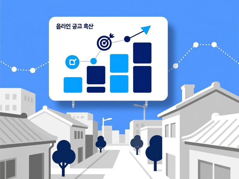 죽전동 홈페이지 광고 운영 사례