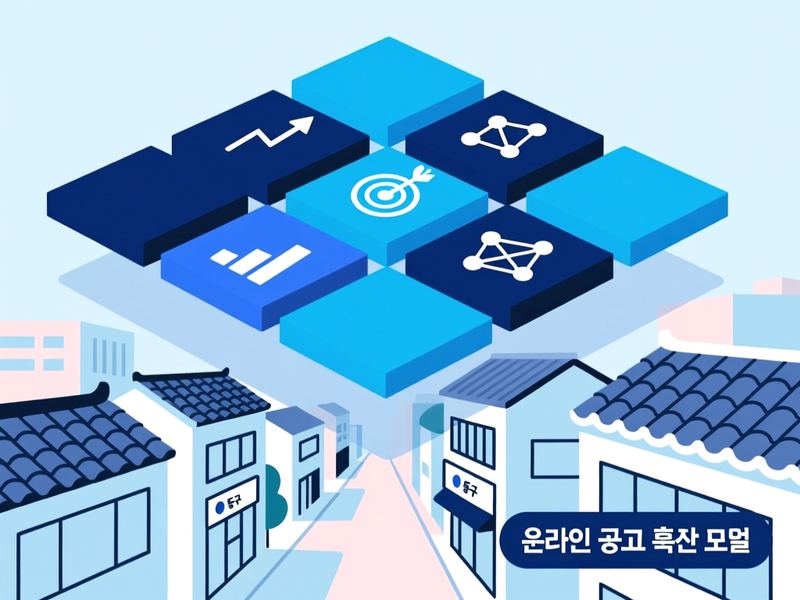 덕곡동 홈페이지 광고 운영 사례