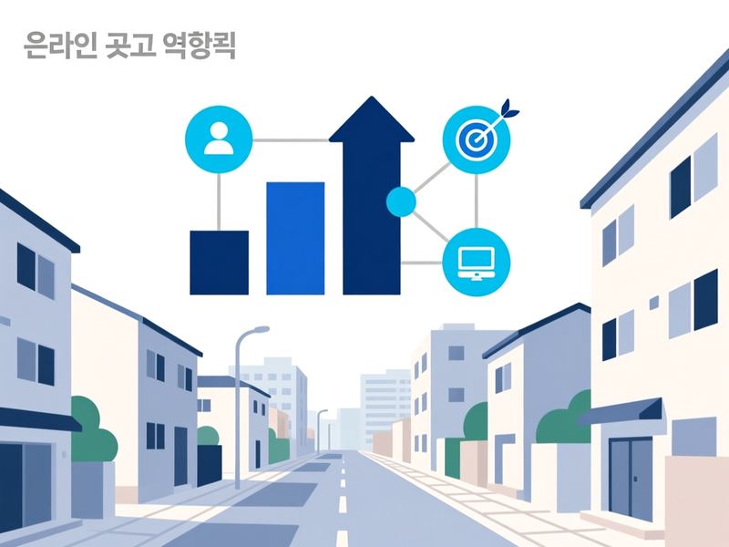 노곡동 홈페이지 광고 운영 사례