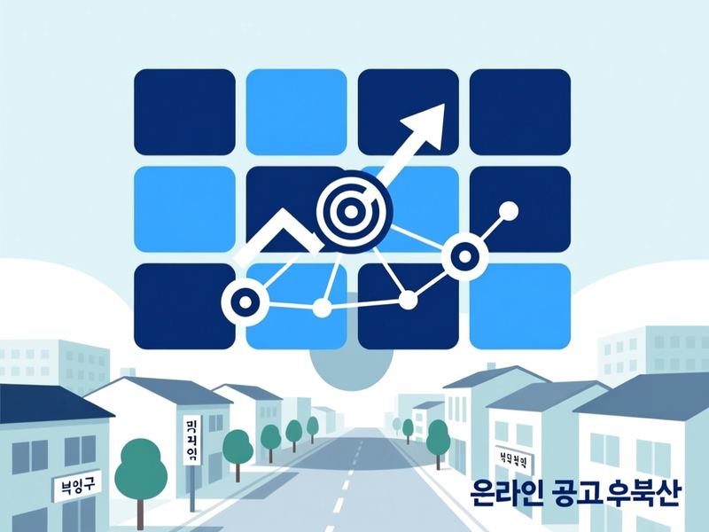 산격동 홈페이지 광고 운영 사례