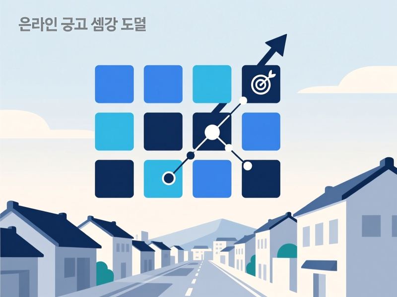 원대동2가 홈페이지 광고 운영 사례