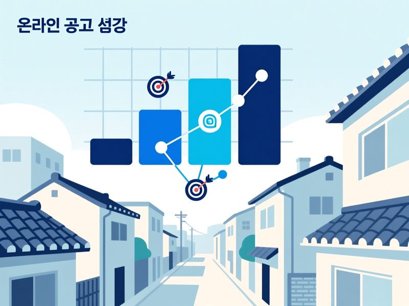 구도동 홈페이지 광고 운영 사례