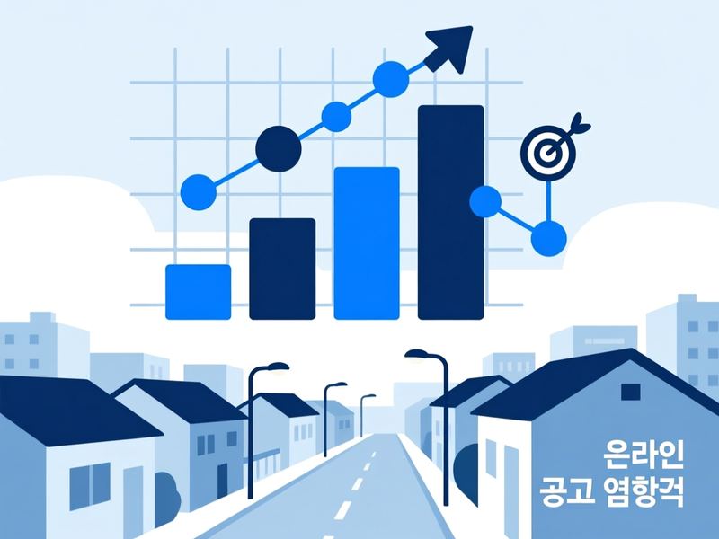 계산동 홈페이지 광고 운영 사례